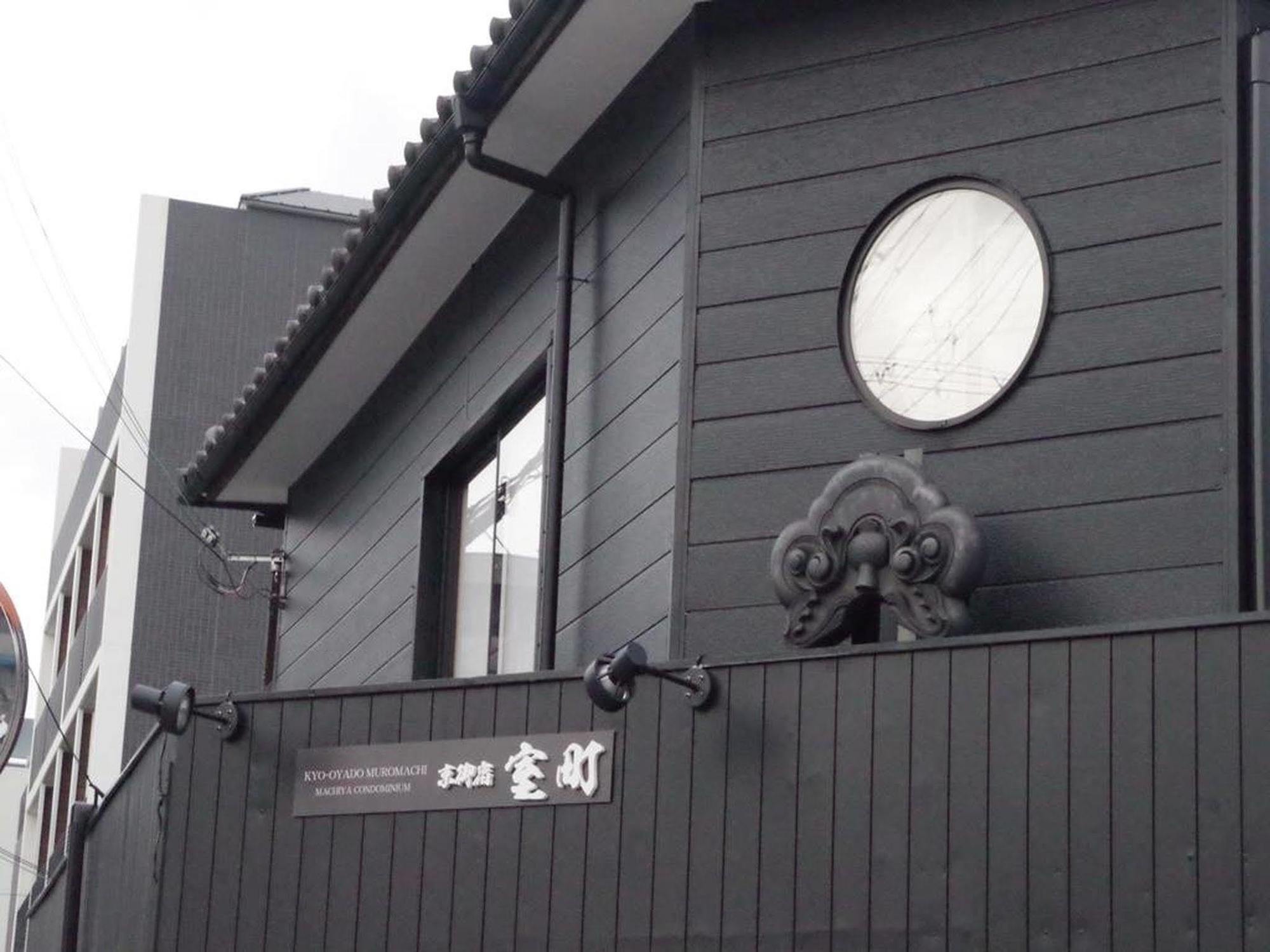 Holiday home Kyooyado Muromachi